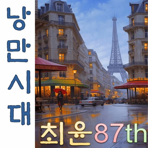 필라테스 천사 J cover art