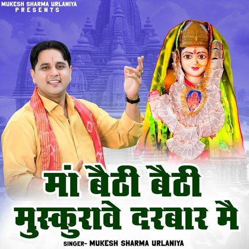 Maa Baithi Baithi Muskurave Darbar Mai