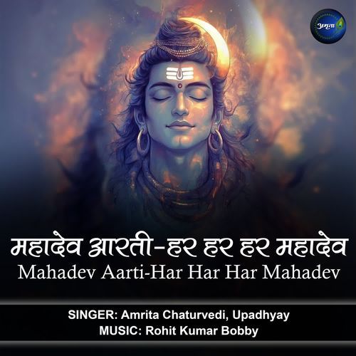 Mahadev Aarti-Har Har Har Mahadev