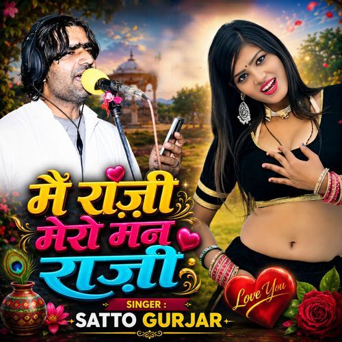 Main Raaji Mero Mann Raji
