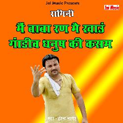 Main baba ran mein khaun