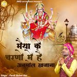 Maiya Ke Charno Main Hai Anmol Khajana