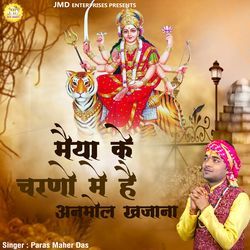 Maiya Ke Charno Main Hai Anmol Khajana