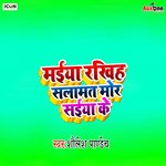 Maiya Rakhiye Salmat Mor Saiya Ke