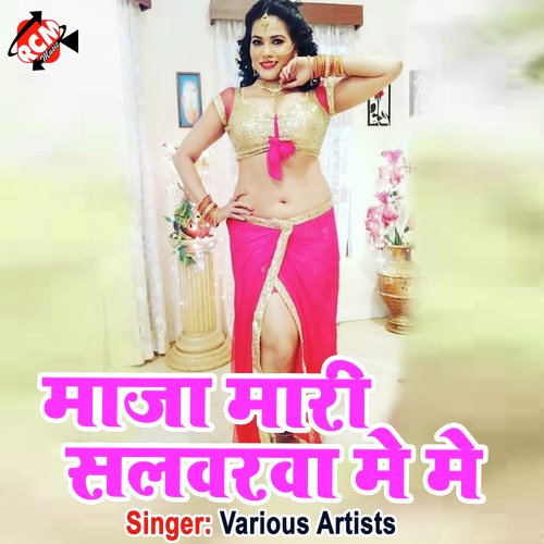 Maja Mari Salwar Mein (Bhojpuri)