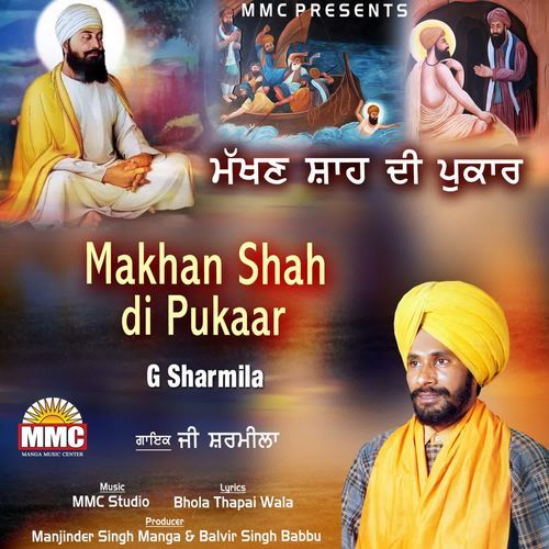 Makhan Shah Di Pukaar