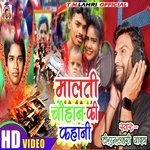 Malti Chauhan Ki Kahani (Hindi Song)