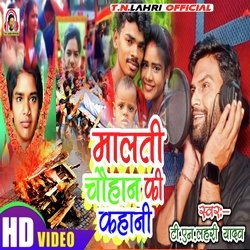 Malti Chauhan Ki Kahani (Hindi Song)