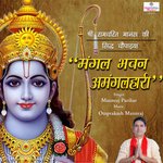 Mangal Bhawan Amangalhari