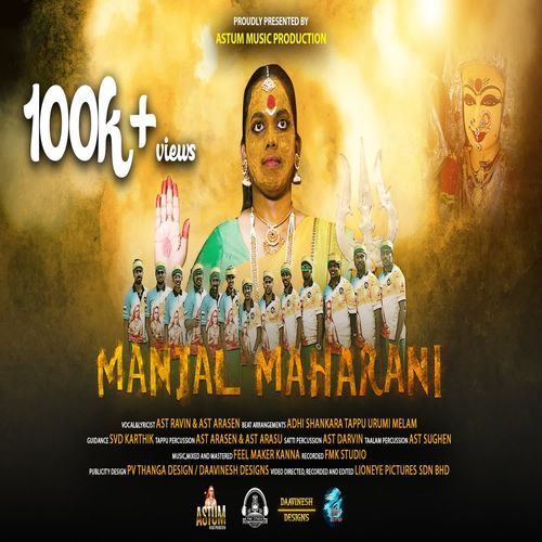Manjal Maharani