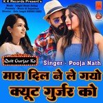 Mara Dil Ne Le Gayo Lut Quit Gurjar Ko (Rajasthani)