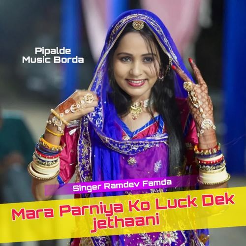 Mara Parniya Ko Luck Dek jethaani