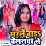 Marale Bada Belanwa Se