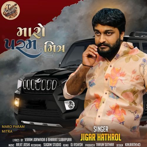 Maro Param Mitra