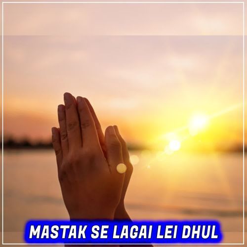 Mastak Se Lagai Lei Dhul cover art