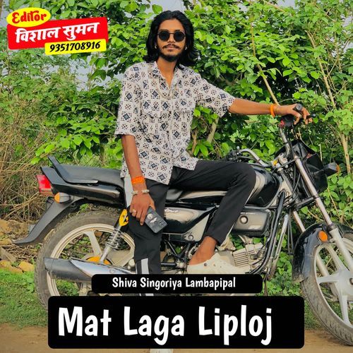 Mat Laga Liploj