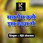 Mat Preem Karo Is Kaya Se