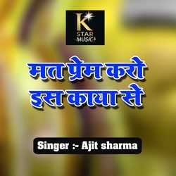 Mat Preem Karo Is Kaya Se