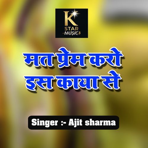 Mat Preem Karo Is Kaya Se