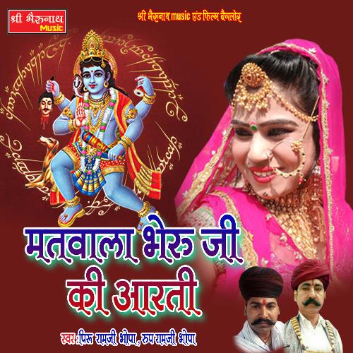 Matwala Bheru Ji Ki Aarti (Rajasthani)_poster_image