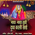 Maya Tuzhi Dudhavarli Sai