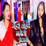 Mehari Tohar Baneli Jethani