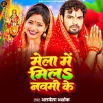 Mela Me Mila Navmi Ke