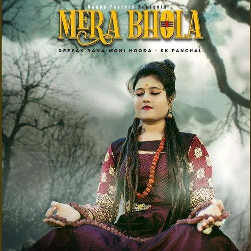 Mera Bhola