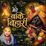 Mere Banke Bihari