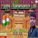 Mere Hindustan Jaisa (Hindi)