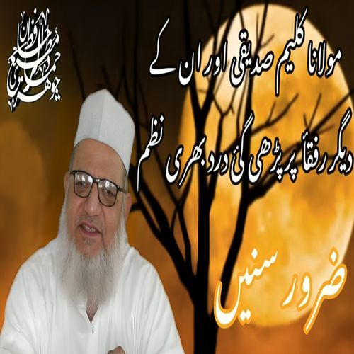 Mere Zindan Ke Sathi Kahin Tum Bhool Na Jana
