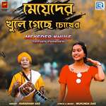 Meyeder Khule Gechey Chokher