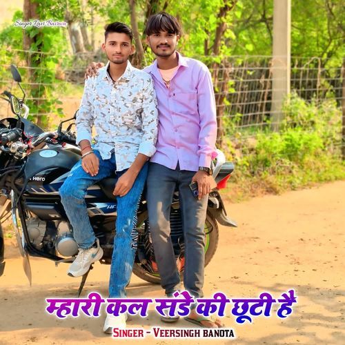 Mhari Kal Sunday Ki Chhuti hai