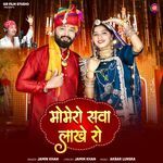 Momero Sava Lakhe Ro