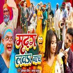 Mridang Lawanda Nach