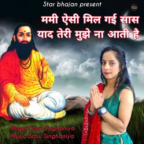 Mummy Aisi Mil Gyi Saas Yaad Teri Muje Na Aati Hai