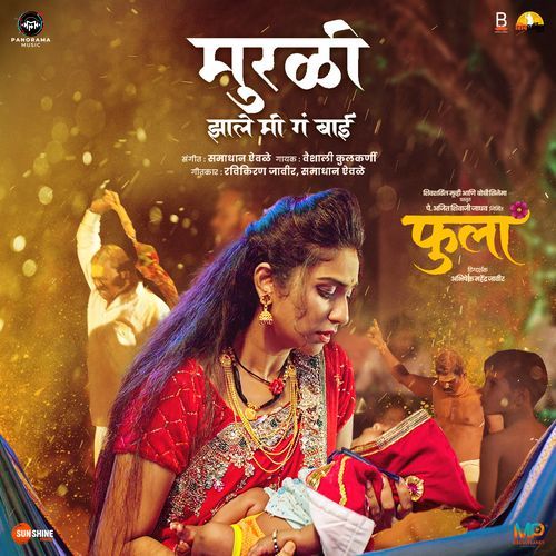 Murali Zale Mi Ga Bai (From "Phula")