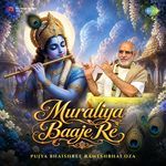 Muraliya Baaje Re