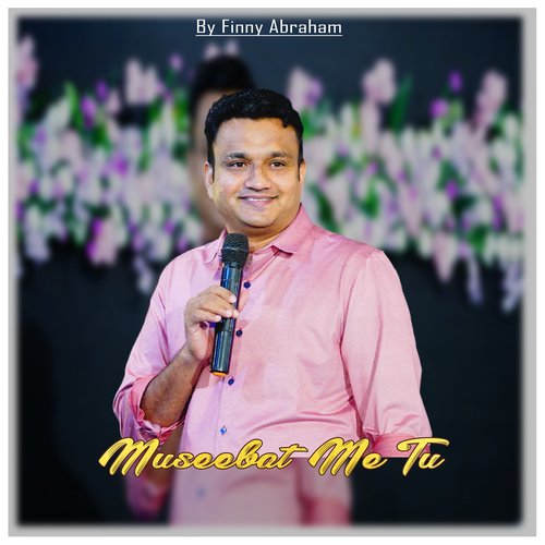 Museebat Me Tu