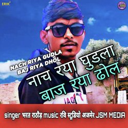 Nach Riya Gudla Baj Riya Dhol-QFtSWCxUcHU