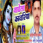 Nachela Kanwariya