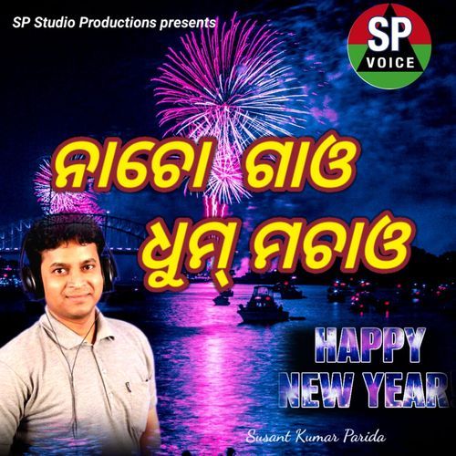 Nacho Gao Dhum Machao    New Year Special