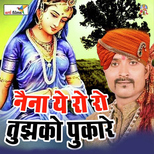 Naina Ye Ro Ro Tujhko Pukare (Krishna Bhajan)_poster_image