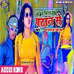 Najar Milao Pathan Se