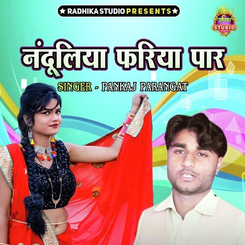 Nanduliya Fariya Paar