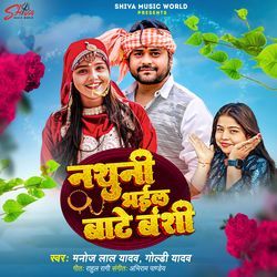 Nathuni Bhail Bate Banshi