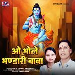 O Bhole Bhandari Baba