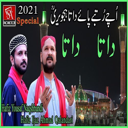Ochay Rutbay Paye Data Hajvari