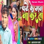 Padhe Ke Man Na Karta