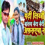 Padi Likhi Banty Beta Beti Afsrawa Na